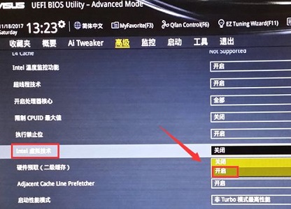Win7如何开启vt虚拟化