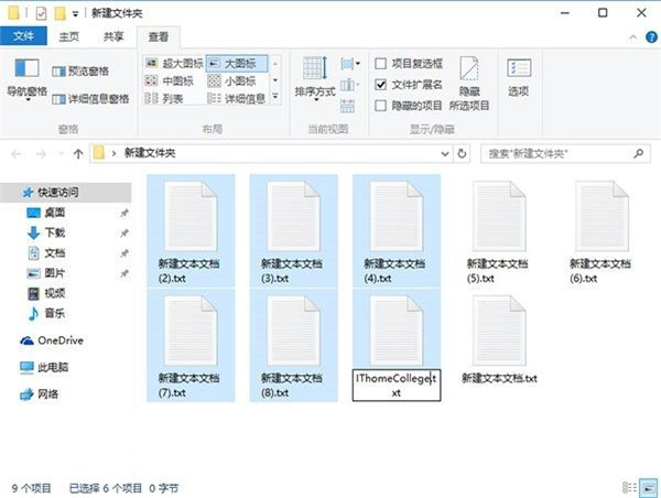 win10如何批量重命名文件后缀