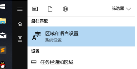 Win10如何设置系统默认编码为UTF-8?