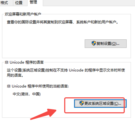 Win10如何设置系统默认编码为UTF-8?