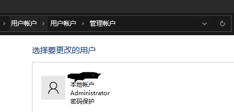 win10电脑账户类型怎么更改不了