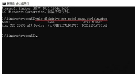 windows10怎么查看硬盘序列号