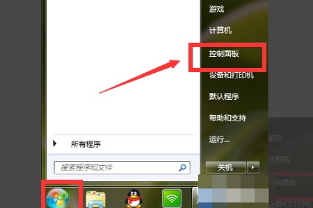 win7系统怎么将时间更改24小时制