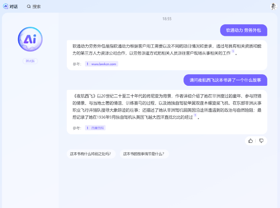 软通动力，AI概念第一股，居然是人力外包？