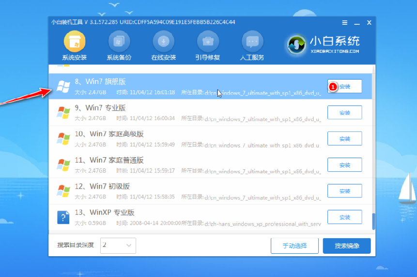演示win7系统下载u盘安装步骤