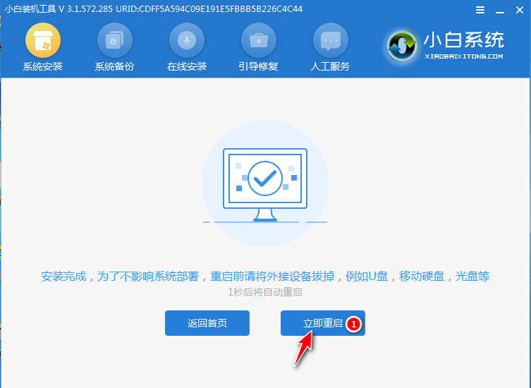 演示win7系统下载u盘安装步骤