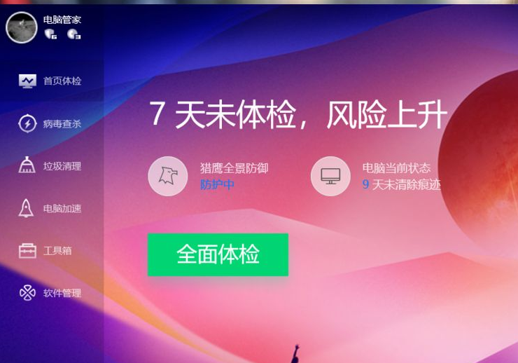 win10切换win7风格菜单怎么操作