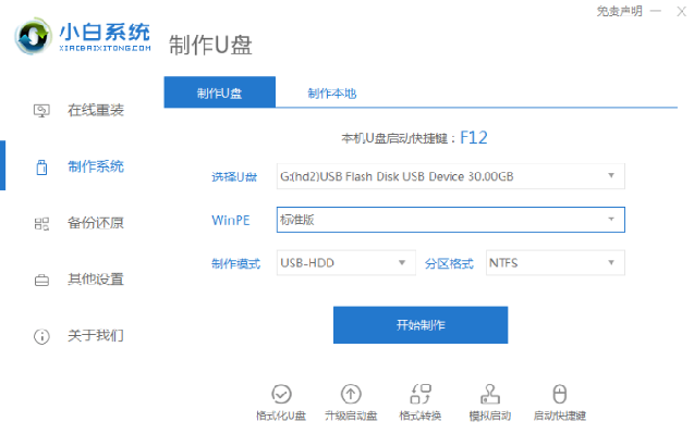 win7系统软件电脑死机按哪三个键处理