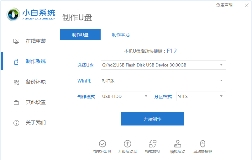 非正版win7升级win11教程的详细介绍