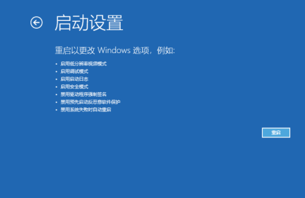Win10重启一直转圈的解决方案