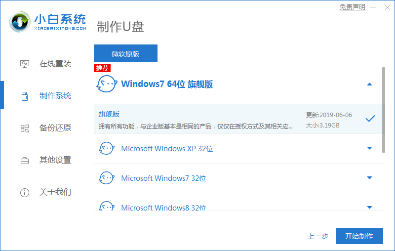 教你没有光驱怎么重装系统