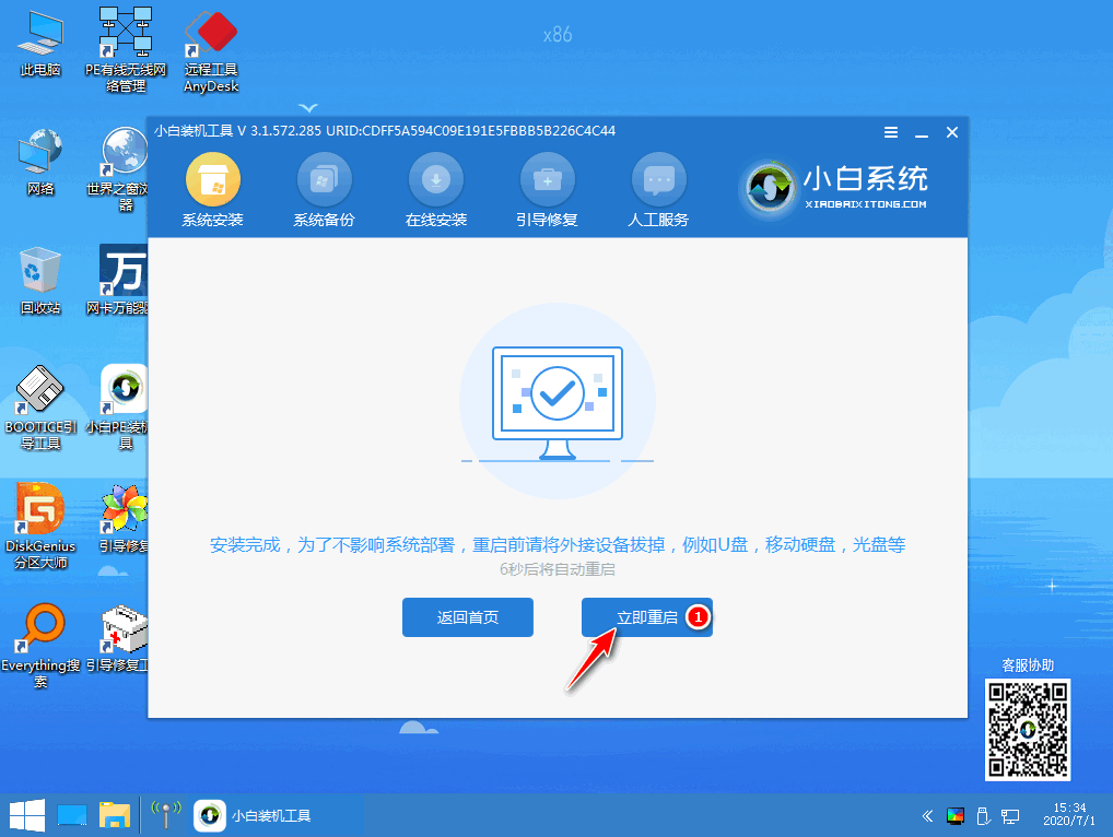 教你没有光驱怎么重装系统