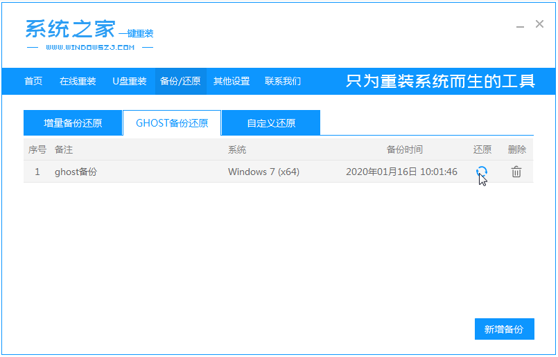 演示win10之家系统安装教程