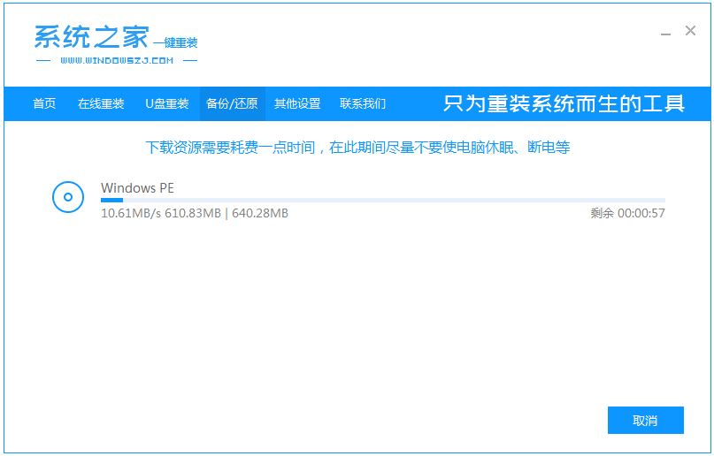 演示win10之家系统安装教程