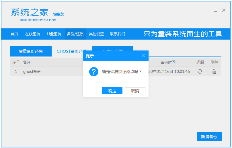 演示win10之家系统安装教程