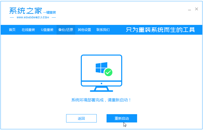 演示win10之家系统安装教程