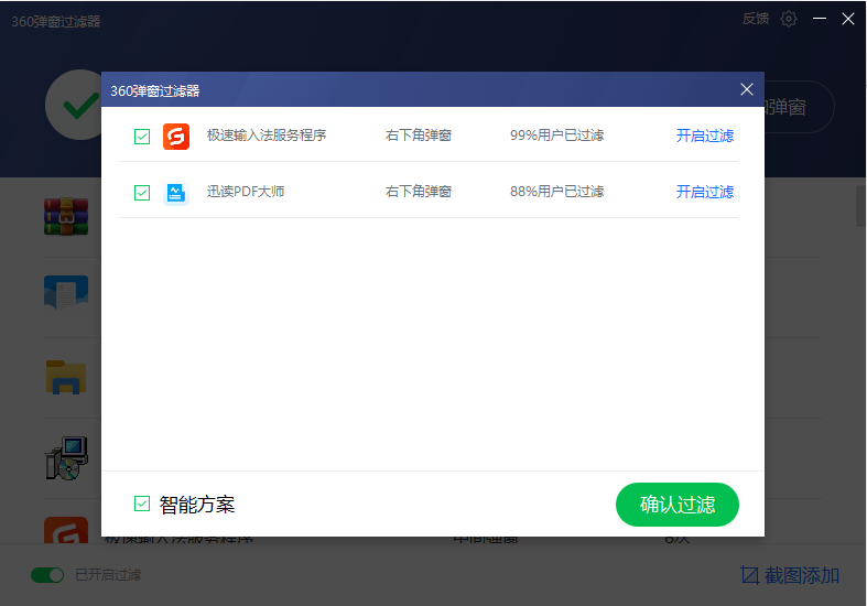 详解win7消除弹窗广告的方法