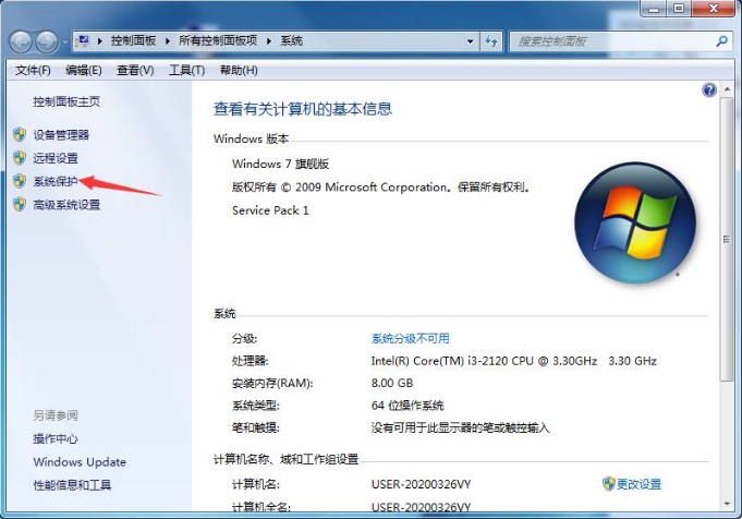 win7旗舰版系统还原的详细步骤教程