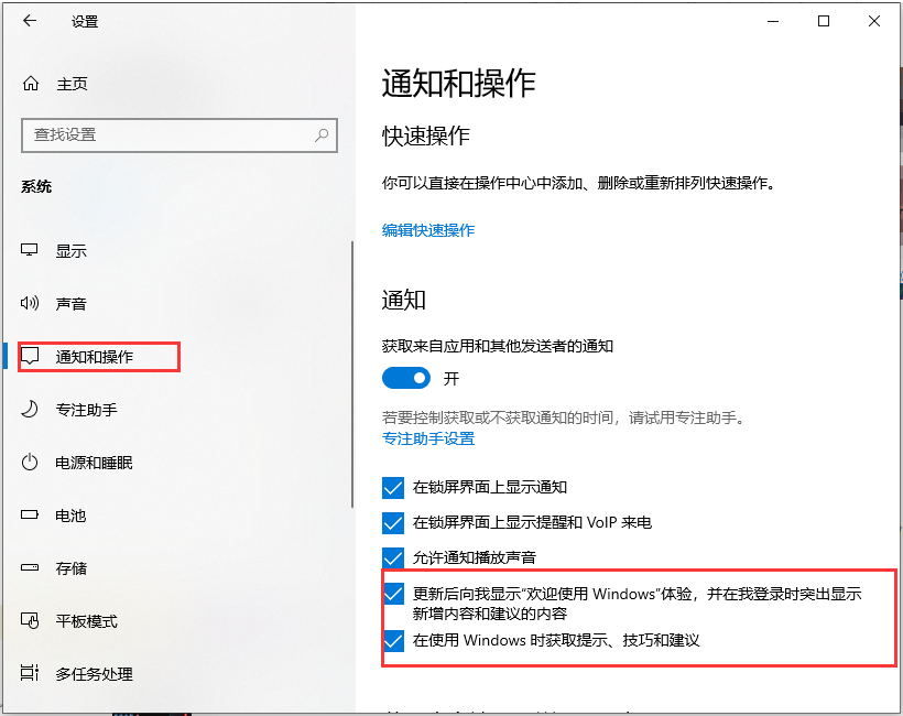 win10电脑屏幕垃圾广告怎么去除