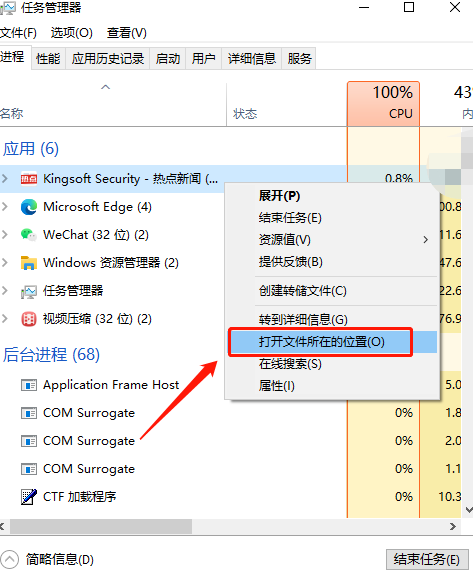 win10电脑屏幕垃圾广告怎么去除