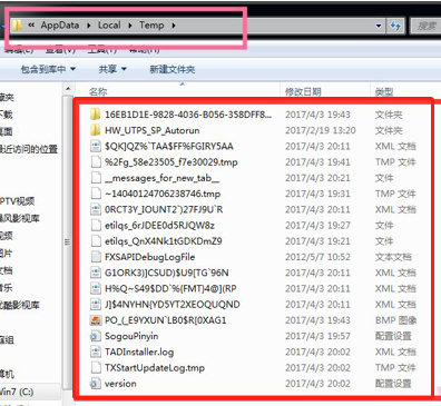 win7系统电脑c盘什么文件可以删除