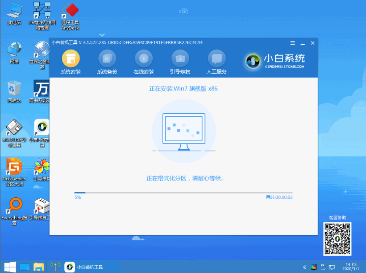 win7旗舰版64位安装教程图解