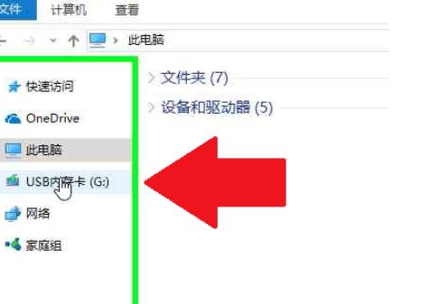 如何安装驱动机灵离线版win7