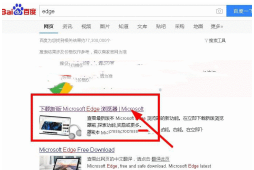 win7系统如何安装edge新版浏览器