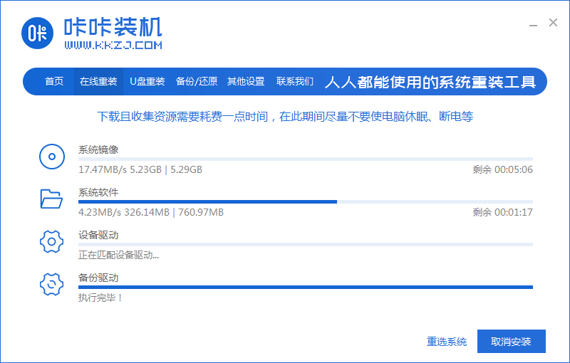 联想win7镜像文件下载安装图文教程