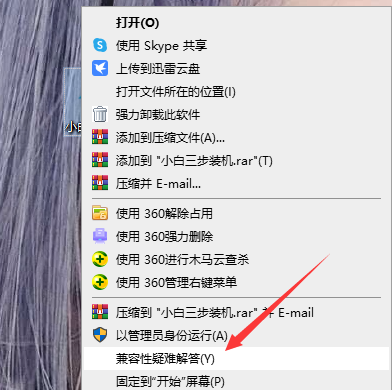 win7升级win10原来的软件还能用吗详细介绍