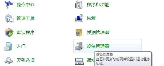 Win7电脑U盘无法读取的解决方案
