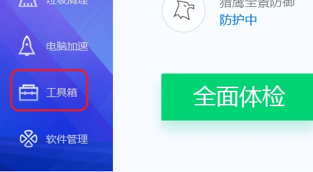 win10电脑缺少dll文件一键修复教程