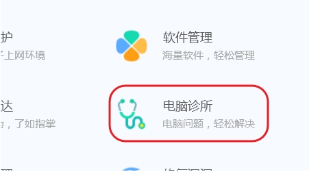 win10电脑缺少dll文件一键修复教程