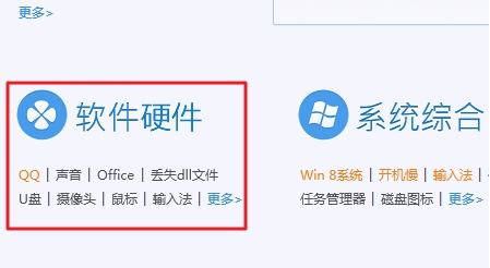 win10电脑缺少dll文件一键修复教程