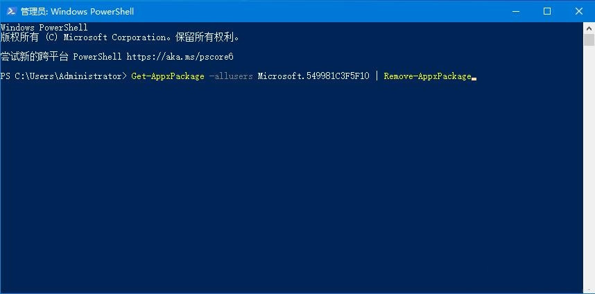 Win10系统如何完全卸载微软小娜?