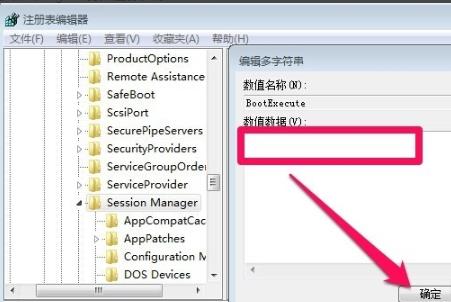 win7系统自动开启了开机自检如何关闭
