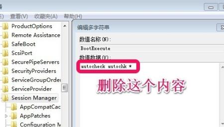 win7系统自动开启了开机自检如何关闭