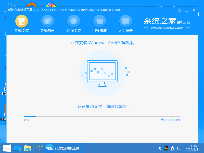 重装系统win7的详细步骤教程