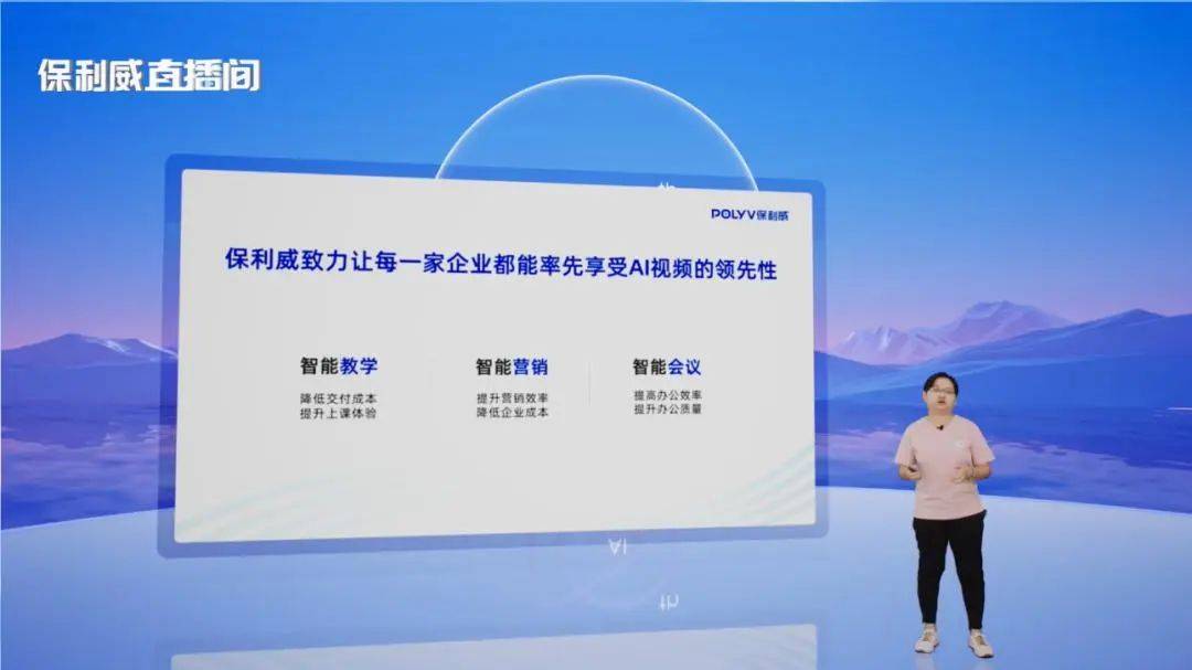 重磅 | 保利威发布AI战略，正式推出POLYV AI
