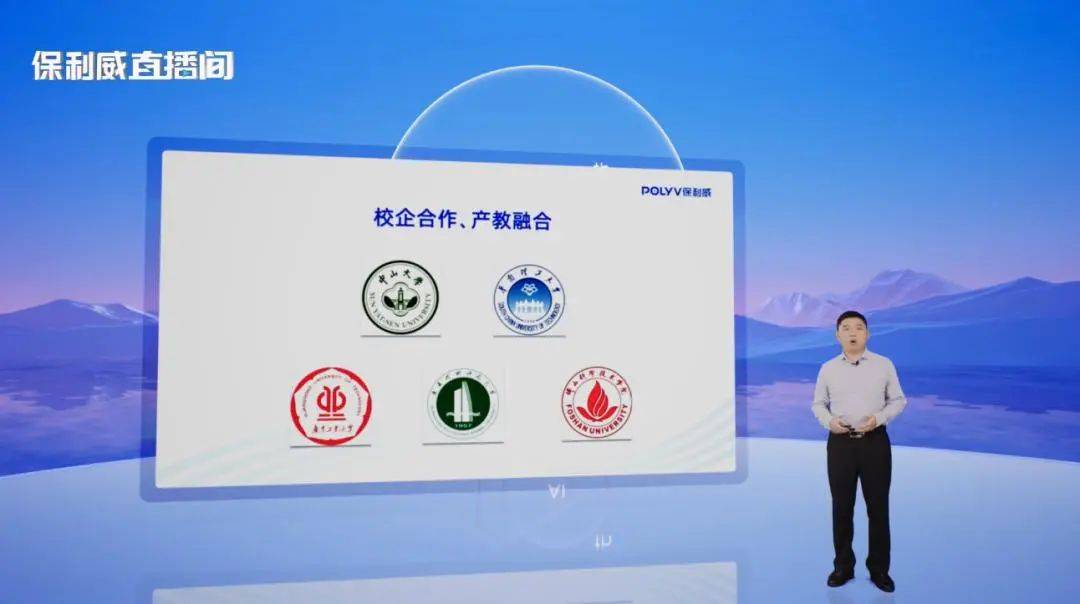 重磅 | 保利威发布AI战略，正式推出POLYV AI