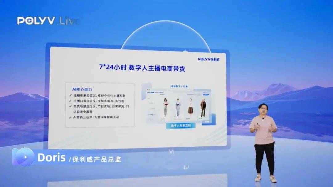重磅 | 保利威发布AI战略，正式推出POLYV AI