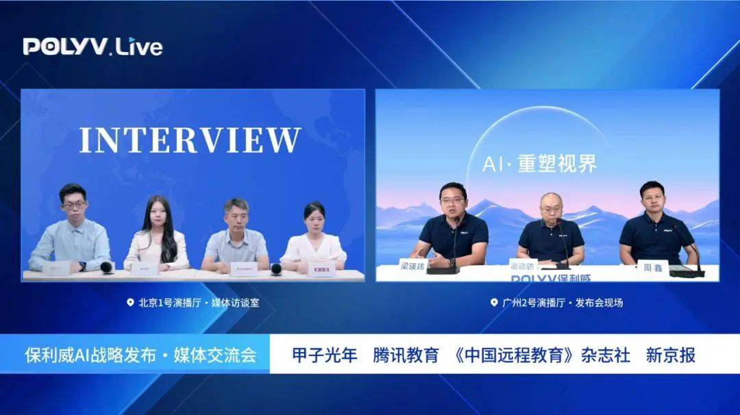重磅 | 保利威发布AI战略，正式推出POLYV AI