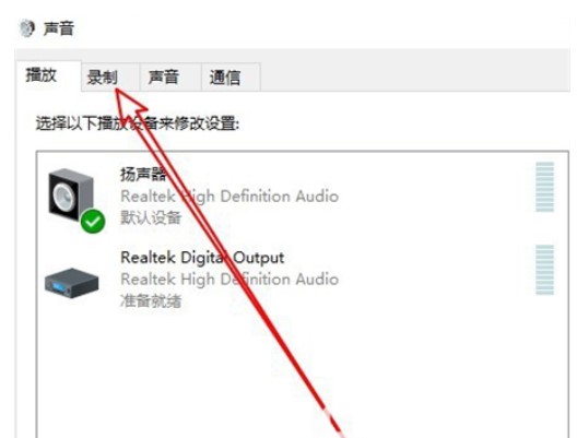 win10麦克风声音太小该怎么办win10麦克风声音太小解决方案