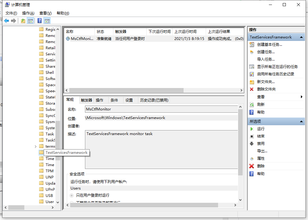win10系统输入法禁用的解决方案