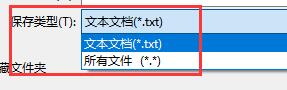 Win10记事本如何保存