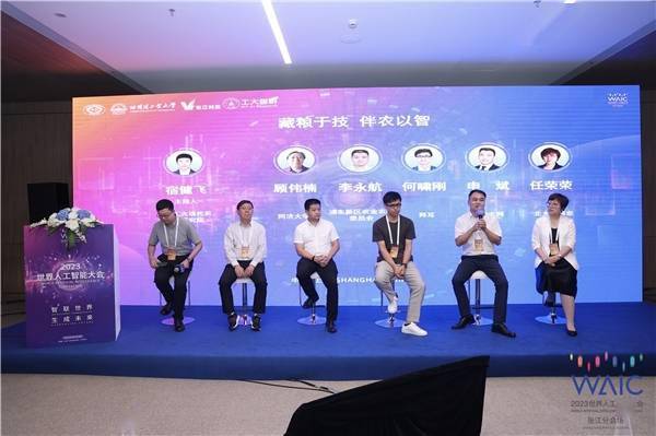 直击2023世界人工智能大会：国内首款农业AI惊艳亮相