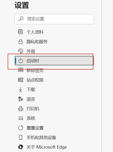 图文演示微软edge浏览器怎么设置为默认主页