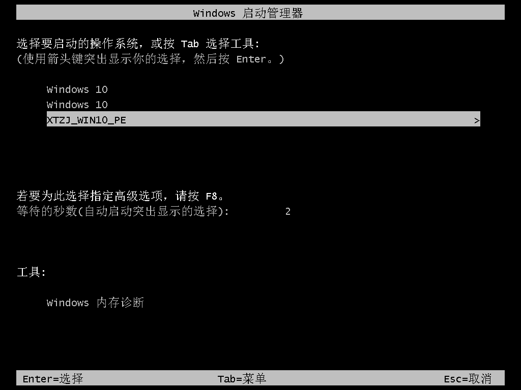笔记本电脑不用U盘怎么重装系统Win7?