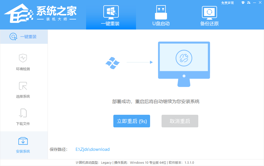 笔记本电脑不用U盘怎么重装系统Win7?