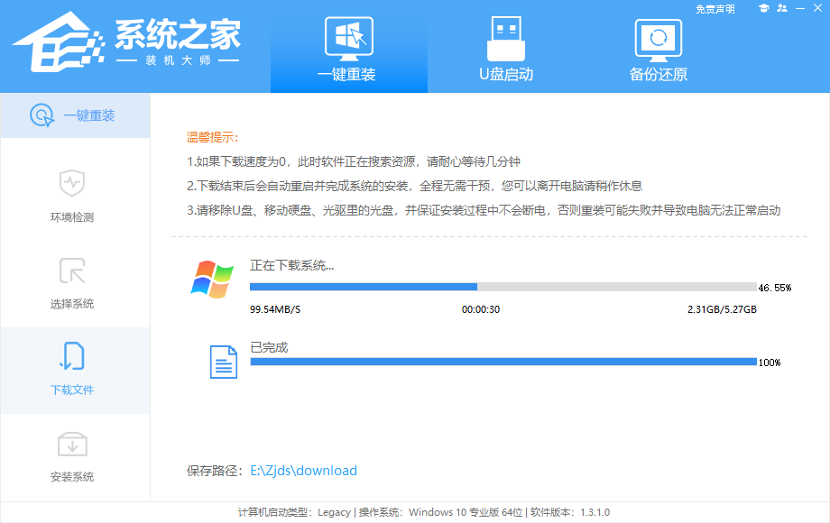 笔记本电脑不用U盘怎么重装系统Win7?